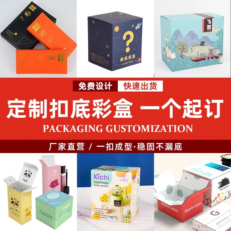 卡纸-扣底盒